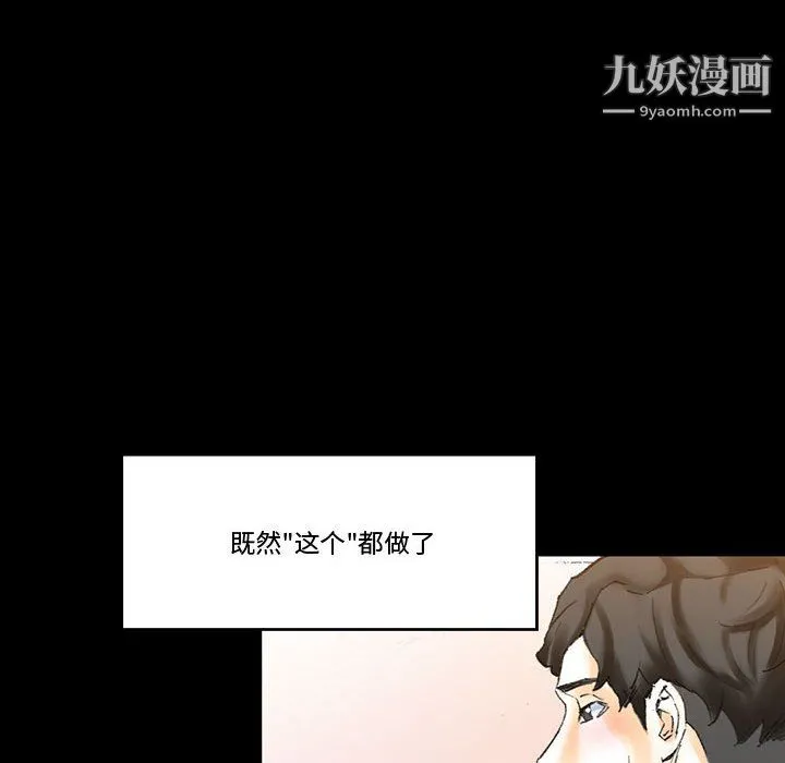 完美情人养成记 - 第13话 - page 177