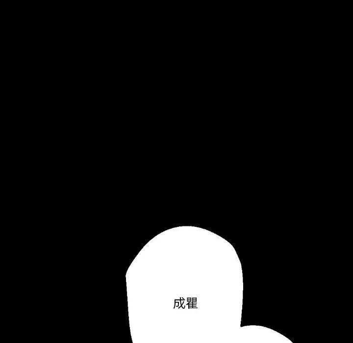完美情人养成记 - 第26话 - page 6