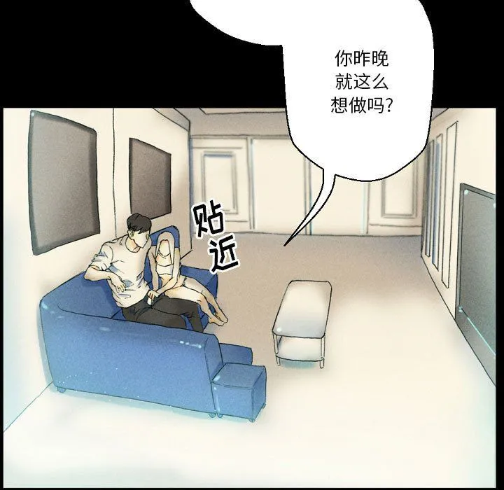 完美情人养成记 - 第26话 - page 7