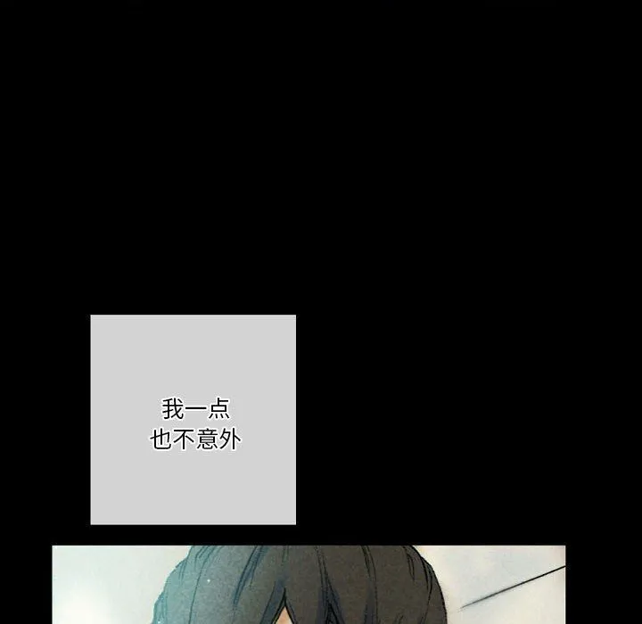 完美情人养成记 - 第26话 - page 8