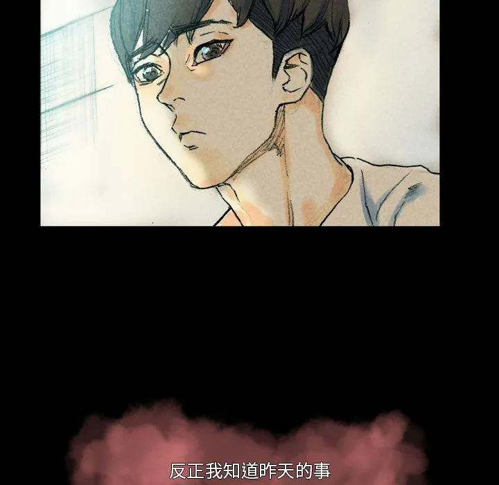 完美情人养成记 - 第26话 - page 9