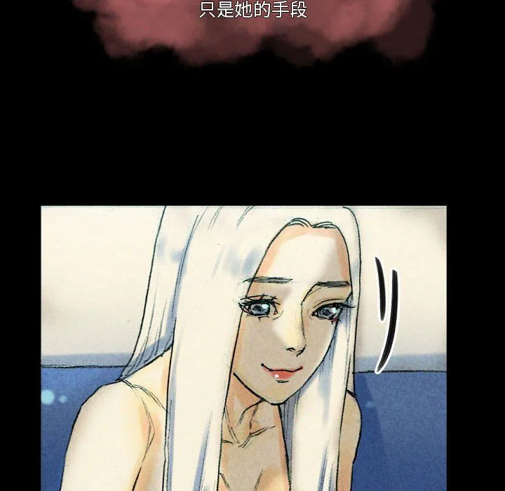 完美情人养成记 - 第26话 - page 10