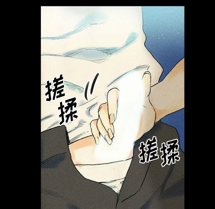 完美情人养成记 - 第26话 - page 12