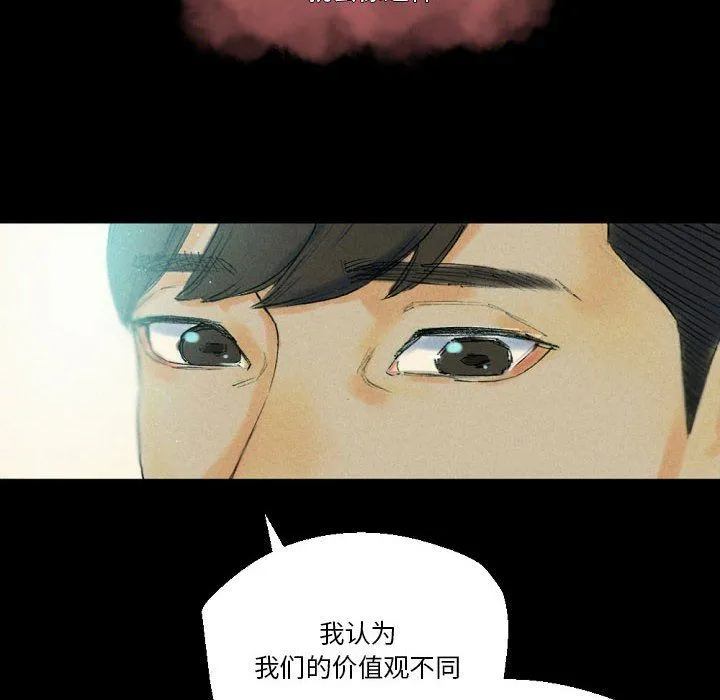 完美情人养成记 - 第26话 - page 14