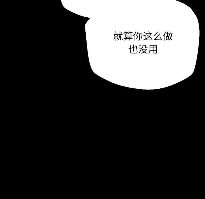 完美情人养成记 - 第26话 - page 15