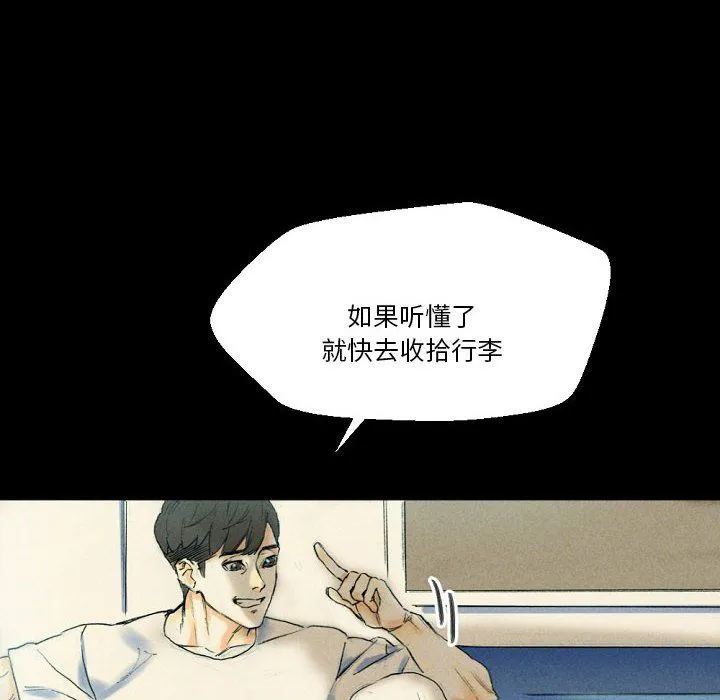 完美情人养成记 - 第26话 - page 16