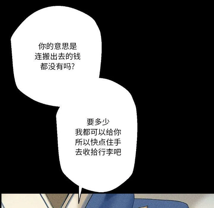 完美情人养成记 - 第26话 - page 22