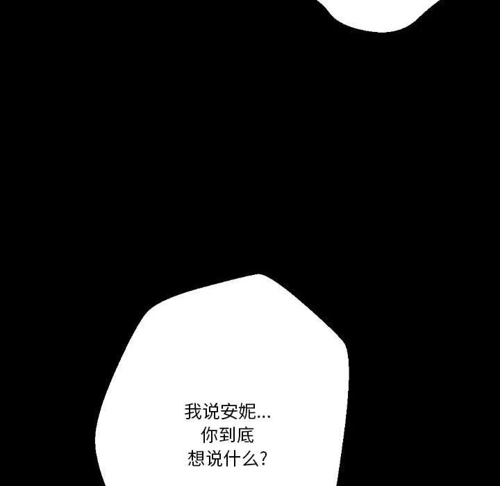 完美情人养成记 - 第26话 - page 24