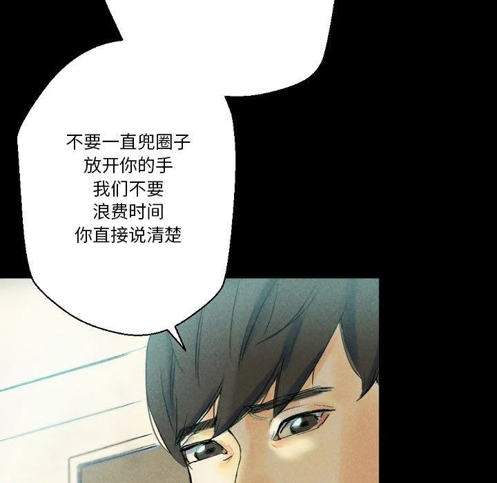 完美情人养成记 - 第26话 - page 25