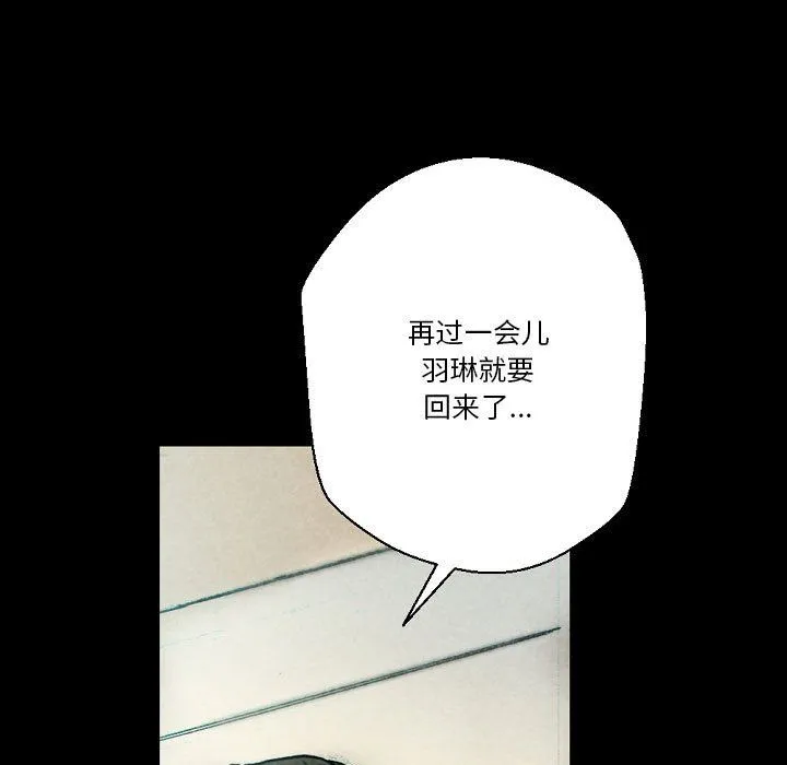 完美情人养成记 - 第26话 - page 27