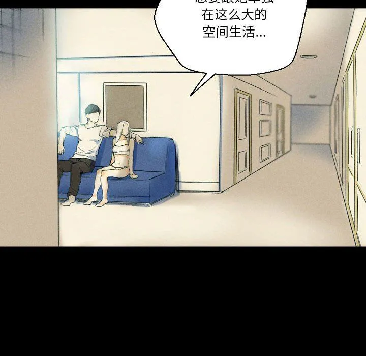 完美情人养成记 - 第26话 - page 31