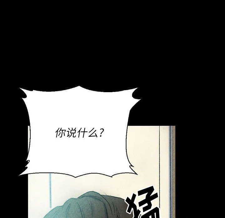 完美情人养成记 - 第26话 - page 33