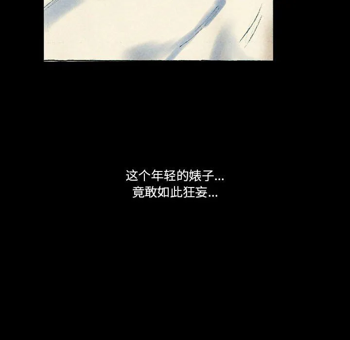 完美情人养成记 - 第26话 - page 35