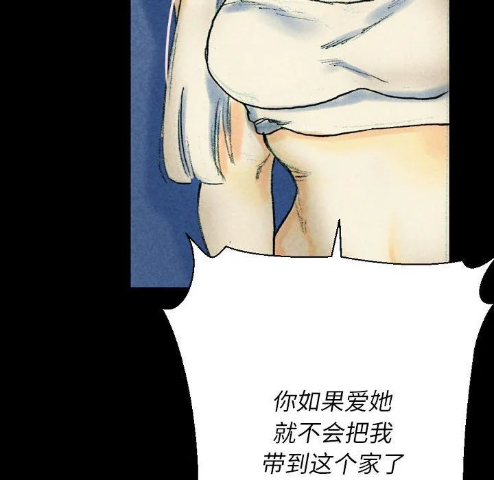 完美情人养成记 - 第26话 - page 38