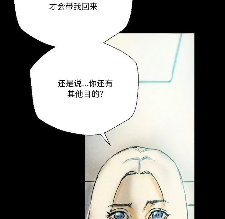 完美情人养成记 - 第26话 - page 46