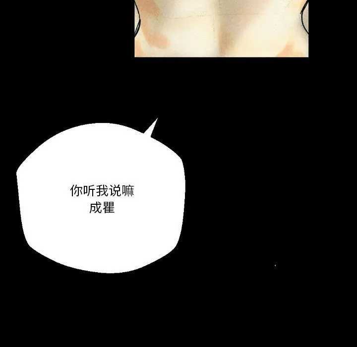 完美情人养成记 - 第26话 - page 48