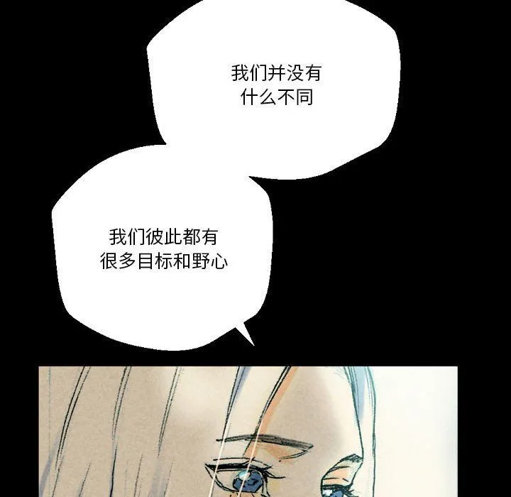 完美情人养成记 - 第26话 - page 50