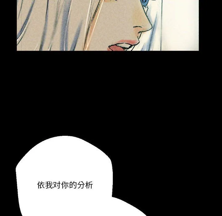 完美情人养成记 - 第26话 - page 51