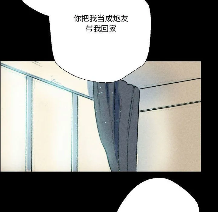 完美情人养成记 - 第26话 - page 52
