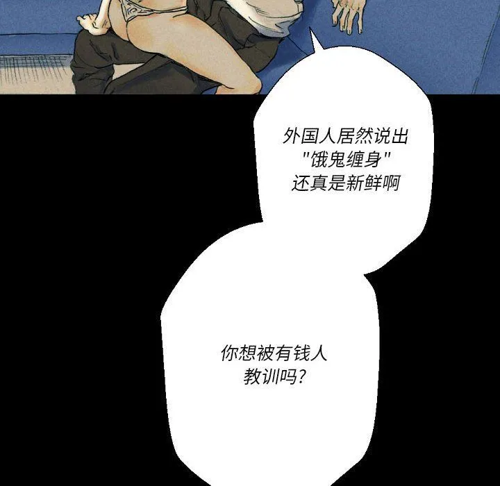 完美情人养成记 - 第26话 - page 55