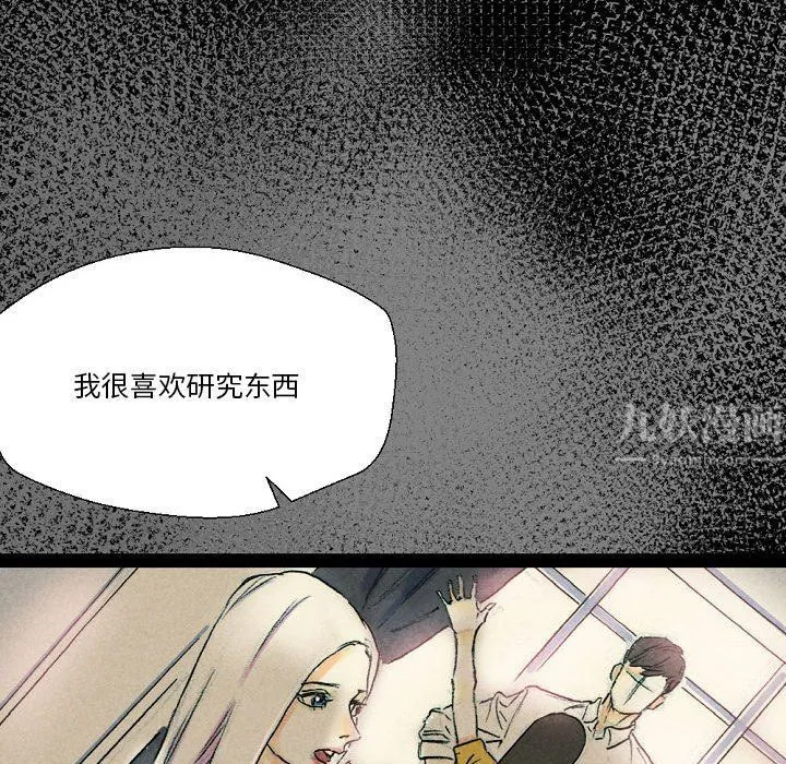 完美情人养成记 - 第26话 - page 58