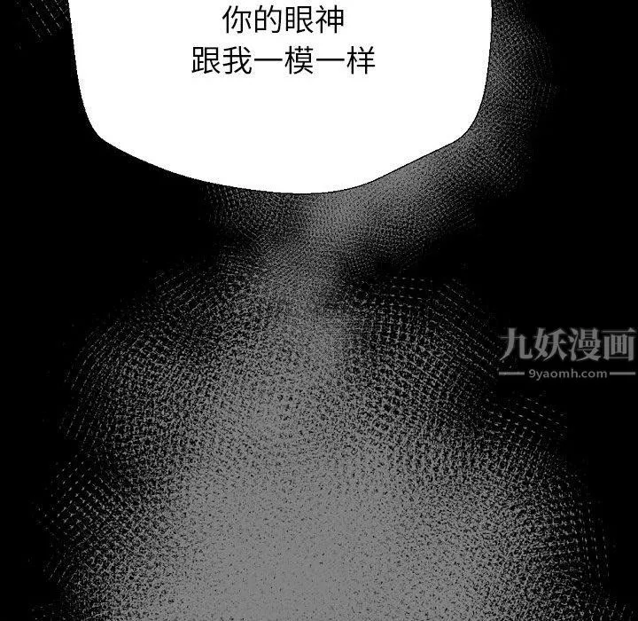完美情人养成记 - 第26话 - page 60