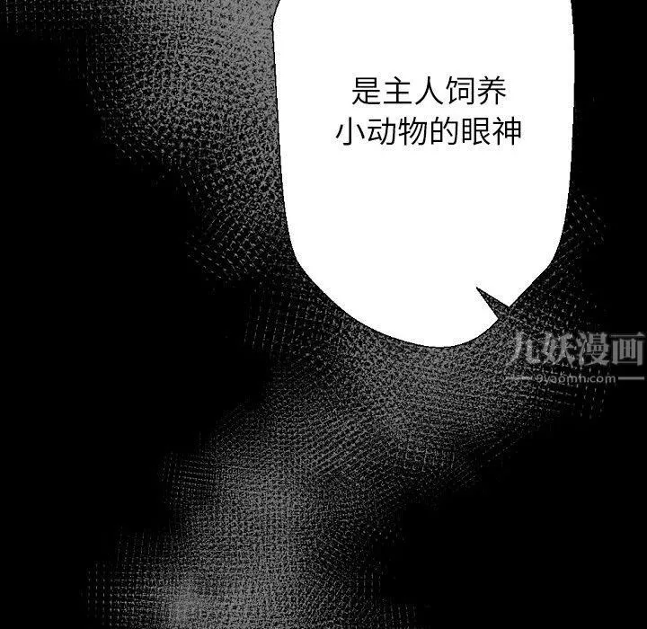 完美情人养成记 - 第26话 - page 62
