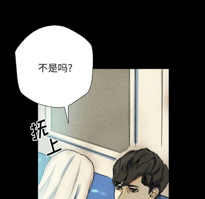 完美情人养成记 - 第26话 - page 64