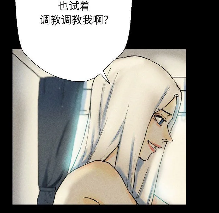 完美情人养成记 - 第26话 - page 70