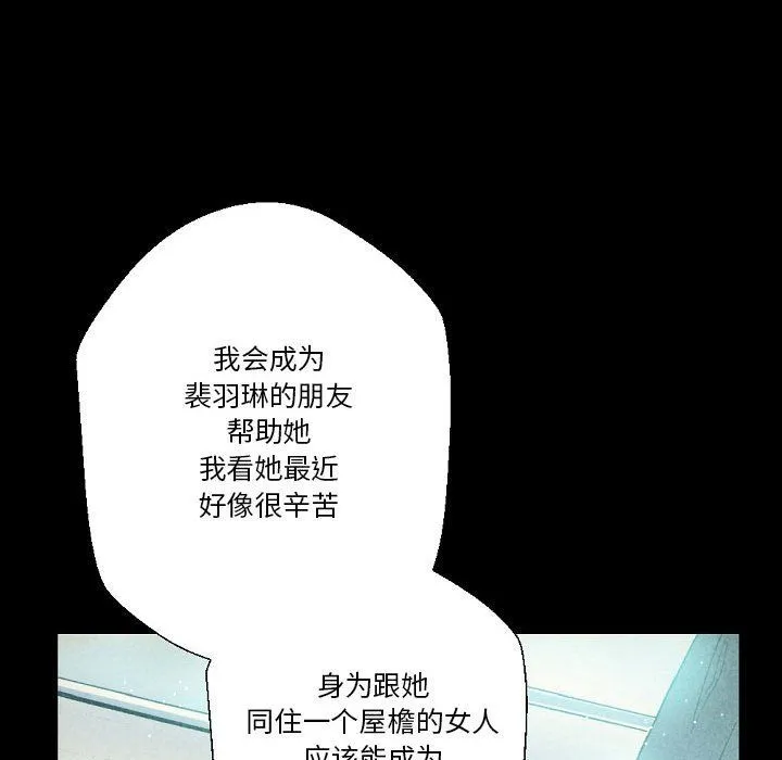 完美情人养成记 - 第26话 - page 74