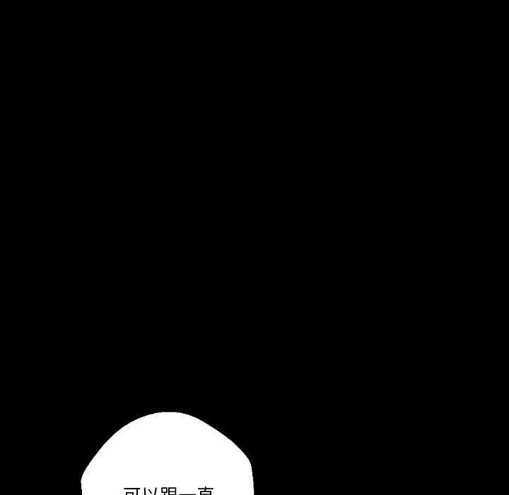 完美情人养成记 - 第26话 - page 77