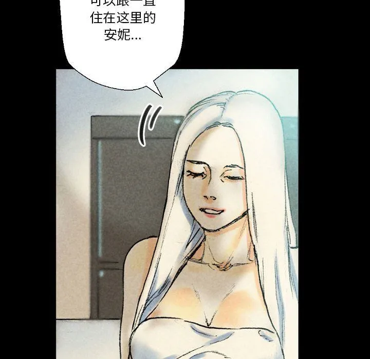 完美情人养成记 - 第26话 - page 78