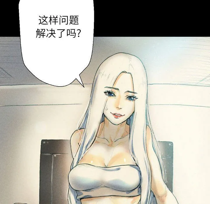 完美情人养成记 - 第26话 - page 82