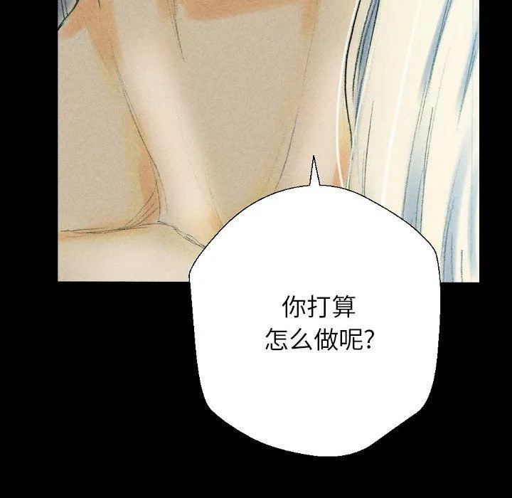 完美情人养成记 - 第26话 - page 88