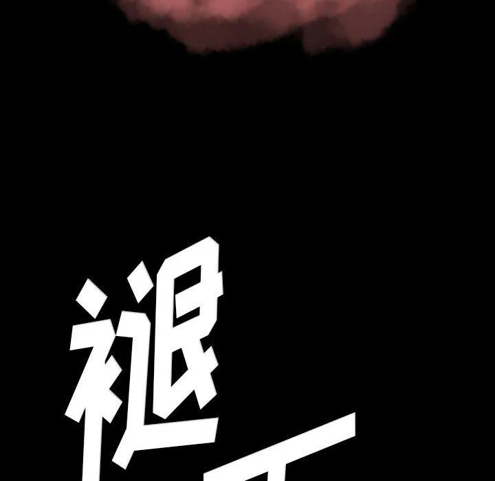完美情人养成记 - 第26话 - page 93