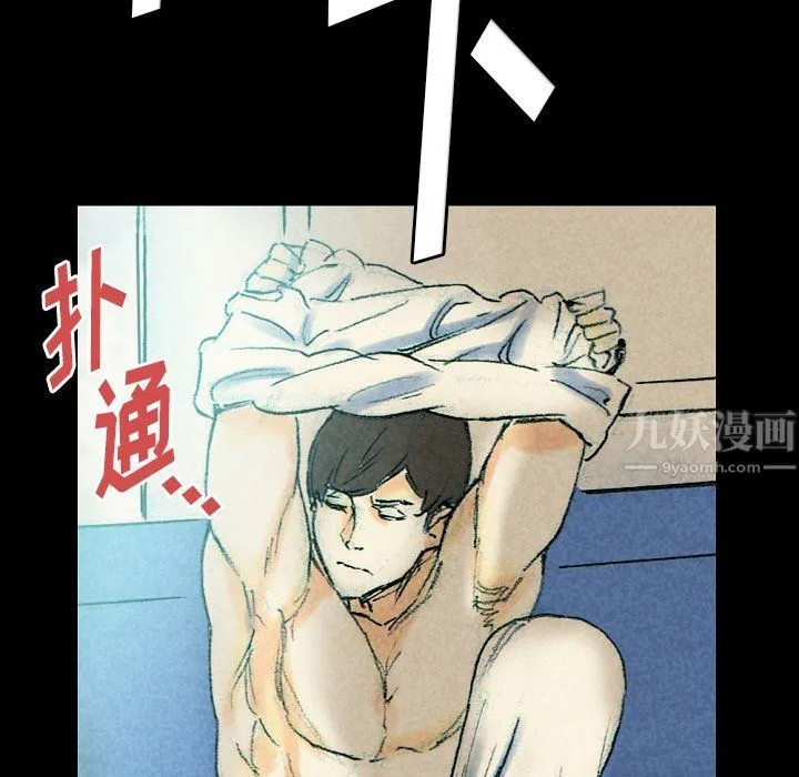 完美情人养成记 - 第26话 - page 94