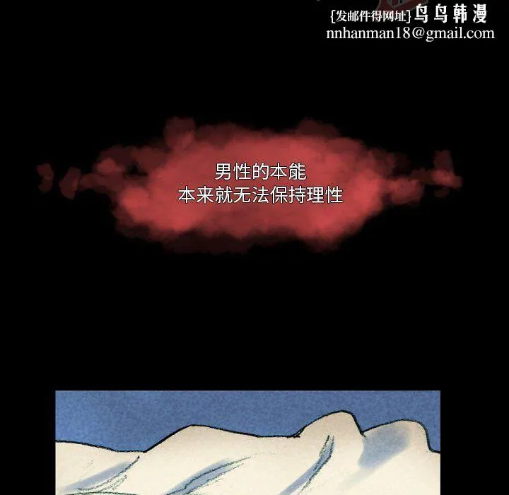 完美情人养成记 - 第26话 - page 96
