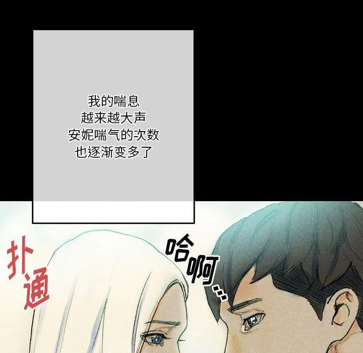 完美情人养成记 - 第26话 - page 101