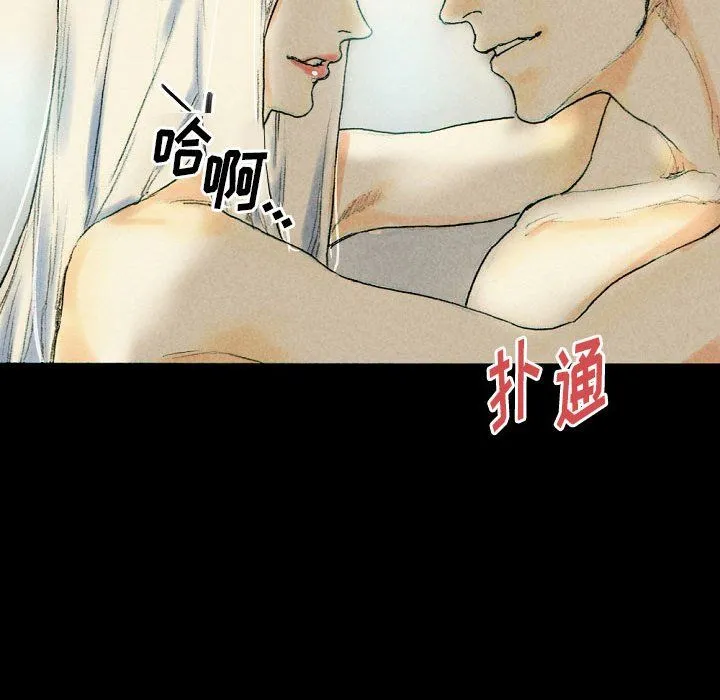 完美情人养成记 - 第26话 - page 102