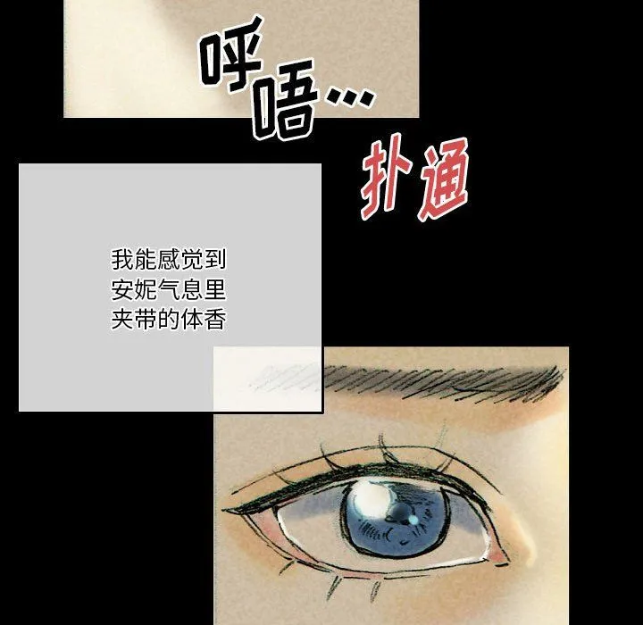 完美情人养成记 - 第26话 - page 104