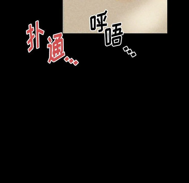 完美情人养成记 - 第26话 - page 105