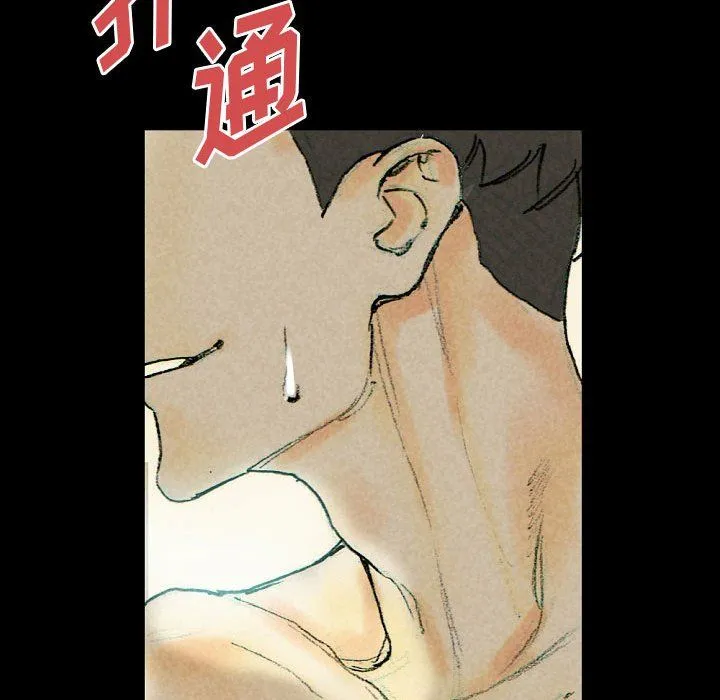 完美情人养成记 - 第26话 - page 110