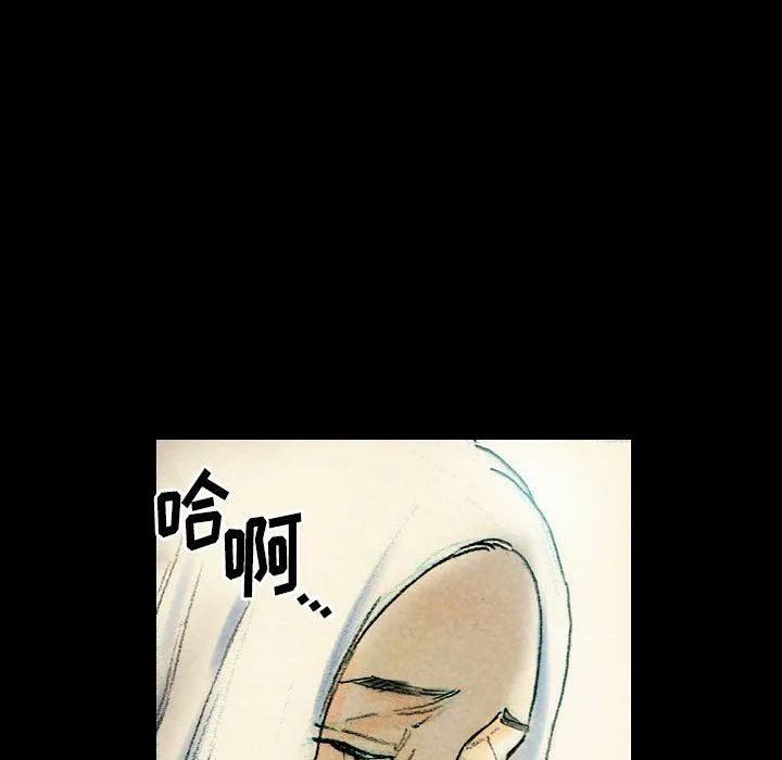 完美情人养成记 - 第26话 - page 112