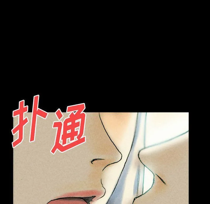 完美情人养成记 - 第26话 - page 116