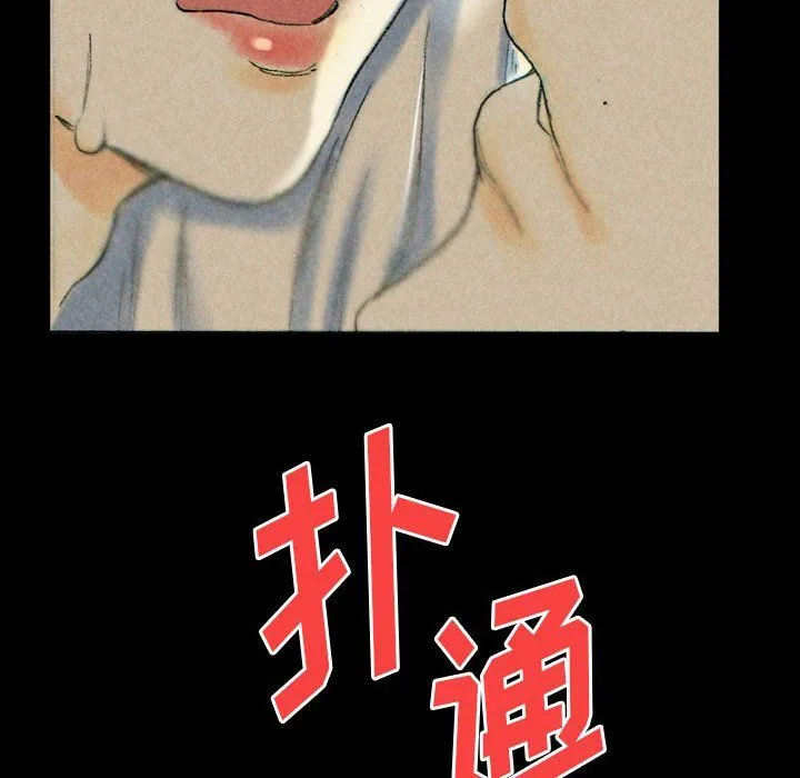 完美情人养成记 - 第26话 - page 117