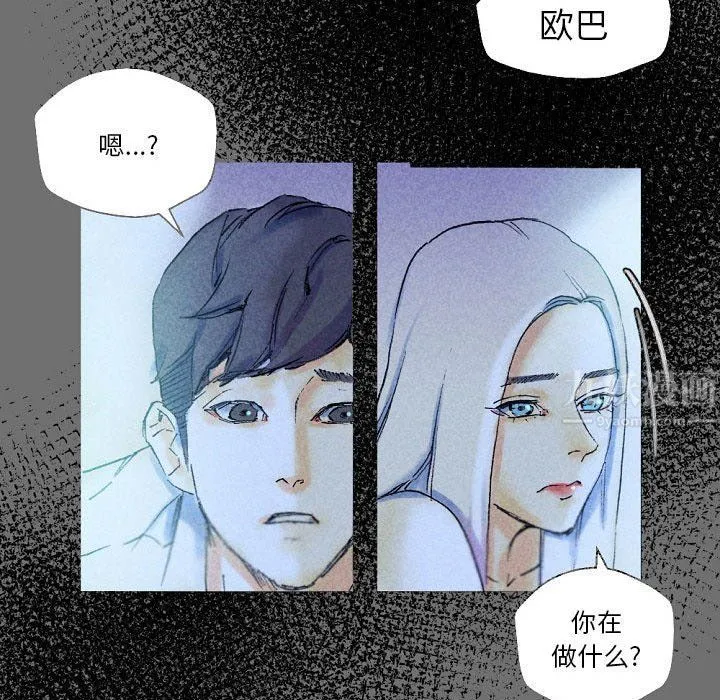 完美情人养成记 - 第26话 - page 120