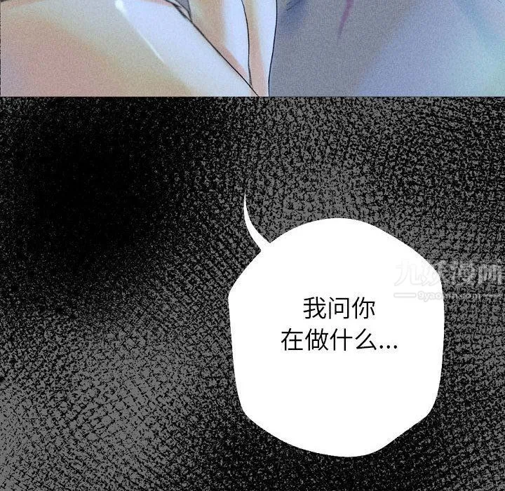 完美情人养成记 - 第26话 - page 123