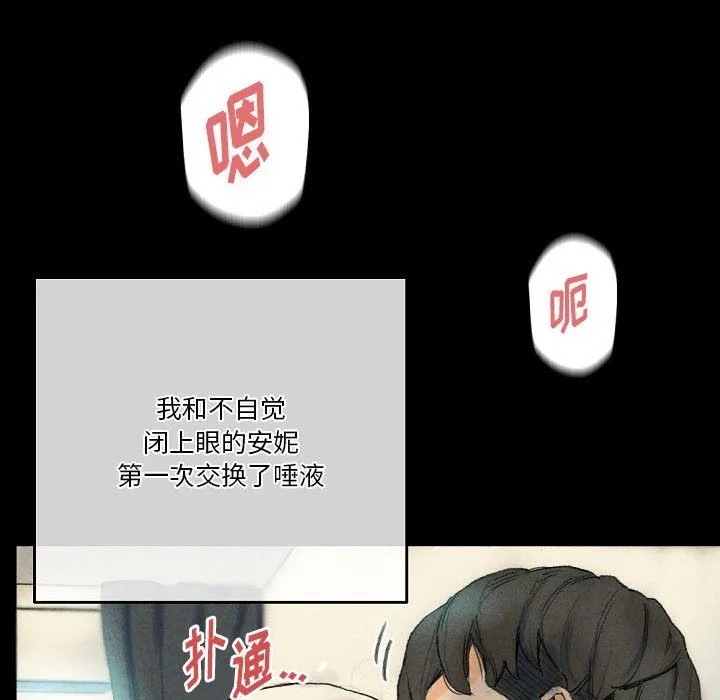 完美情人养成记 - 第26话 - page 126