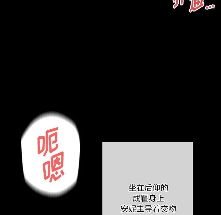 完美情人养成记 - 第26话 - page 128