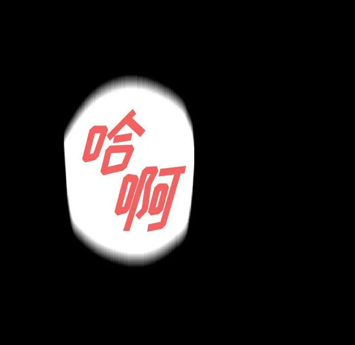 完美情人养成记 - 第26话 - page 131